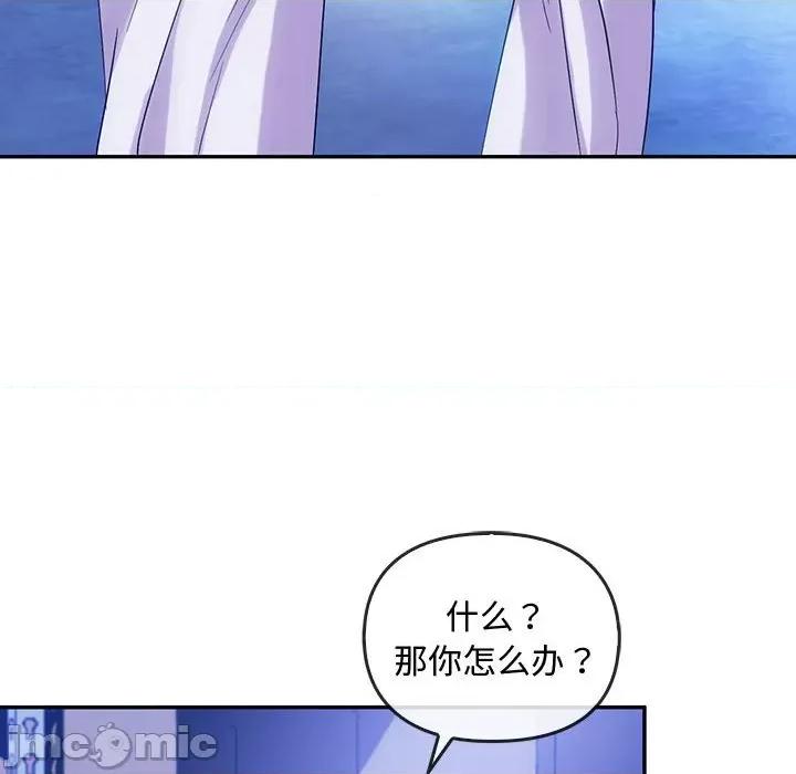 难以克制的欲望 难以克制的欲望-难以克制的欲望 第30话 第110页