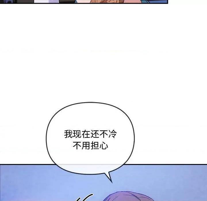 难以克制的欲望 难以克制的欲望-难以克制的欲望 第30话 第112页