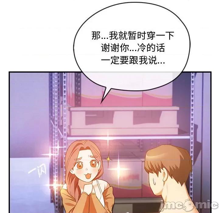 难以克制的欲望 难以克制的欲望-难以克制的欲望 第30话 第115页