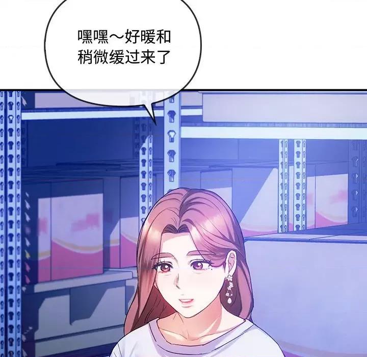 难以克制的欲望 难以克制的欲望-难以克制的欲望 第30话 第117页