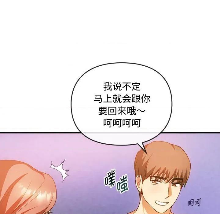 难以克制的欲望 难以克制的欲望-难以克制的欲望 第30话 第119页