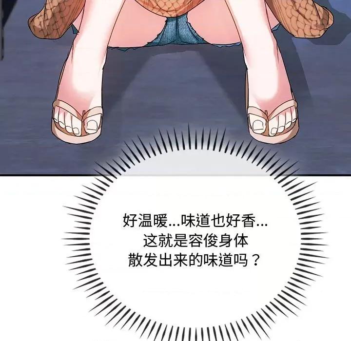 难以克制的欲望 难以克制的欲望-难以克制的欲望 第30话 第124页