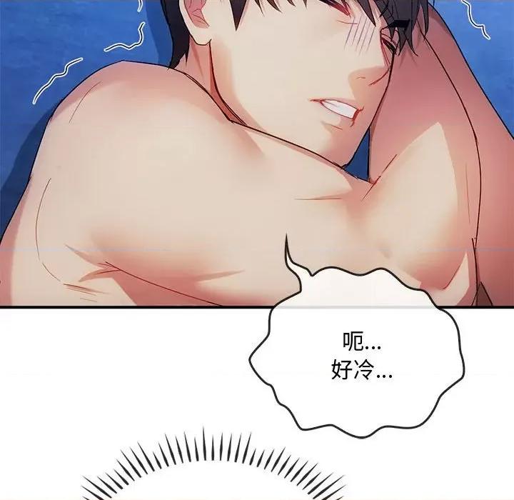 难以克制的欲望 难以克制的欲望-难以克制的欲望 第30话 第133页