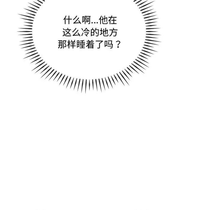 难以克制的欲望 难以克制的欲望-难以克制的欲望 第30话 第134页