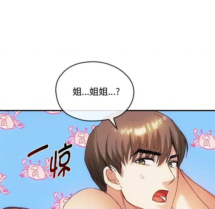 难以克制的欲望 难以克制的欲望-难以克制的欲望 第30话 第139页