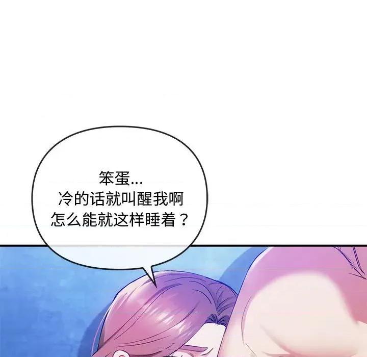 难以克制的欲望 难以克制的欲望-难以克制的欲望 第30话 第141页