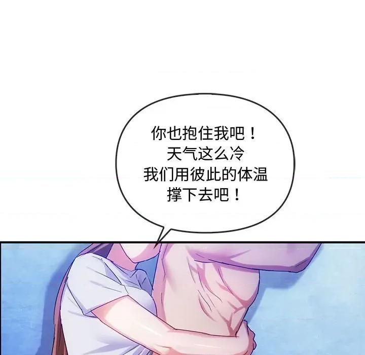难以克制的欲望 难以克制的欲望-难以克制的欲望 第30话 第143页