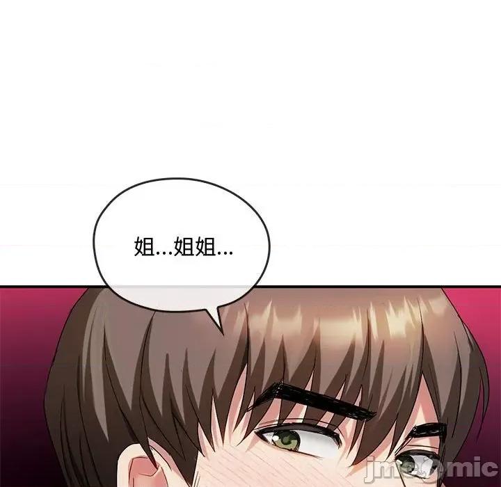 难以克制的欲望 难以克制的欲望-难以克制的欲望 第30话 第145页