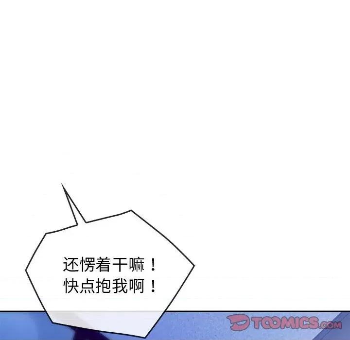 难以克制的欲望 难以克制的欲望-难以克制的欲望 第30话 第147页