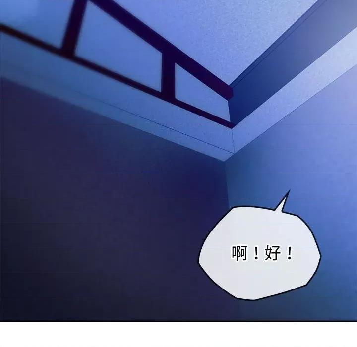 难以克制的欲望 难以克制的欲望-难以克制的欲望 第30话 第148页