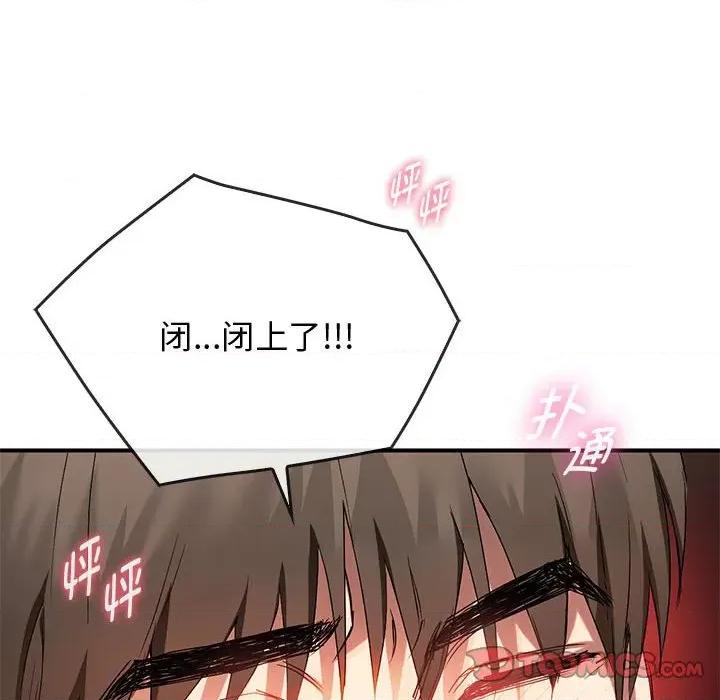难以克制的欲望 难以克制的欲望-难以克制的欲望 第31话 第33页