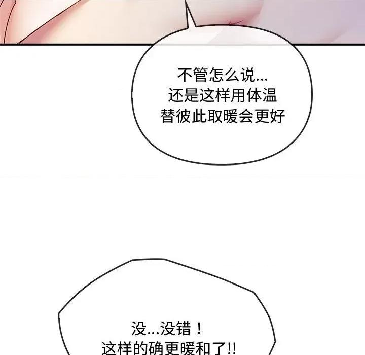 难以克制的欲望 难以克制的欲望-难以克制的欲望 第31话 第41页