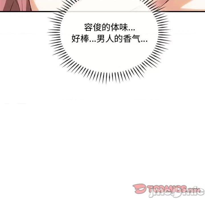 难以克制的欲望 难以克制的欲望-难以克制的欲望 第31话 第45页