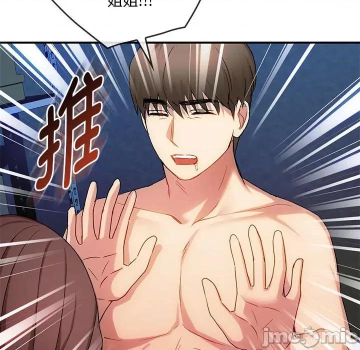 难以克制的欲望 难以克制的欲望-难以克制的欲望 第31话 第80页