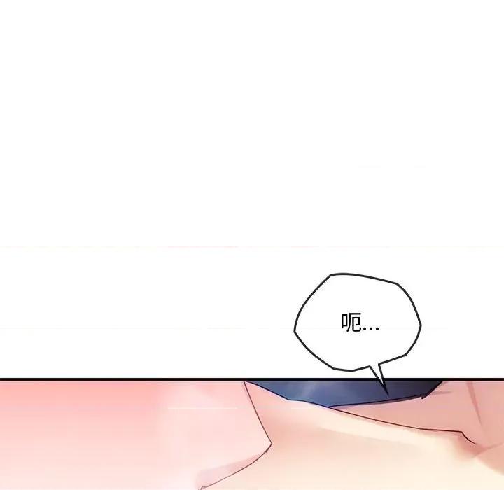 难以克制的欲望 难以克制的欲望-难以克制的欲望 第31话 第97页