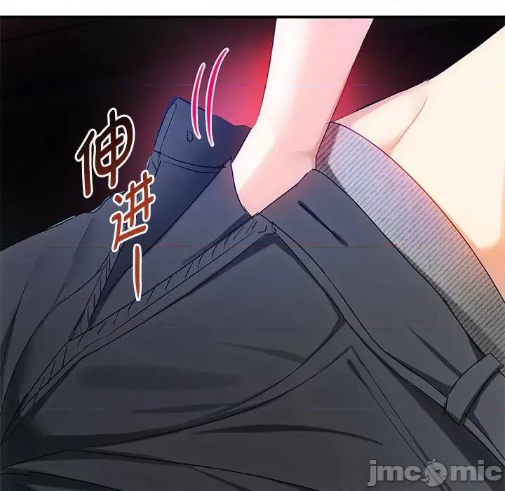 难以克制的欲望 难以克制的欲望-难以克制的欲望 第31话 第100页