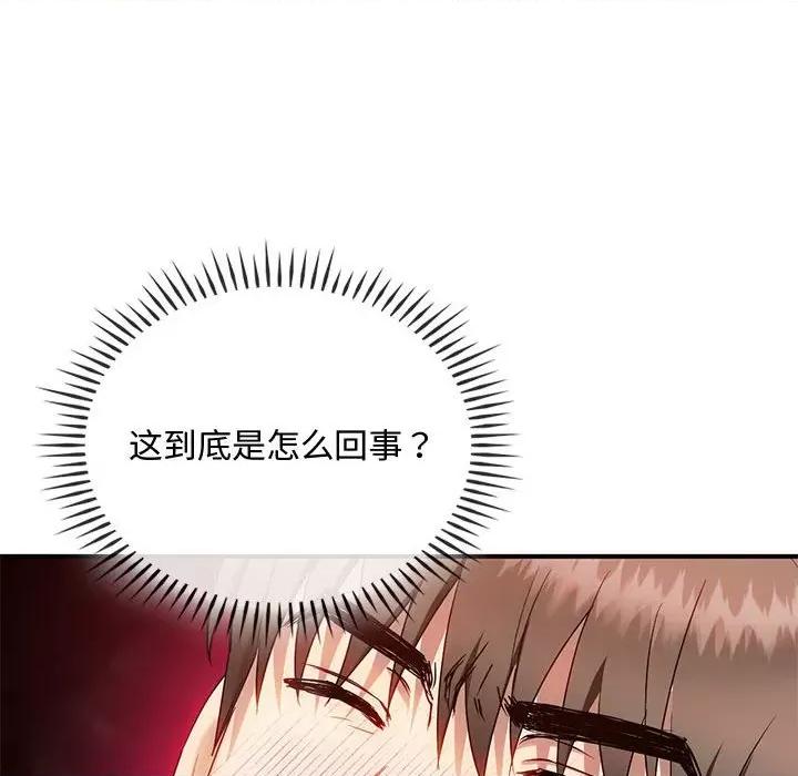 难以克制的欲望 难以克制的欲望-难以克制的欲望 第31话 第104页