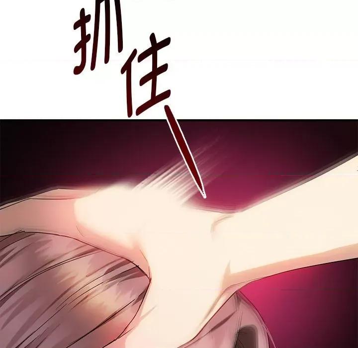 难以克制的欲望 难以克制的欲望-难以克制的欲望 第31话 第128页