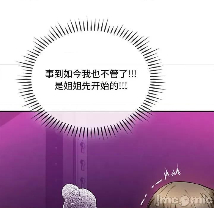 难以克制的欲望 难以克制的欲望-难以克制的欲望 第31话 第130页
