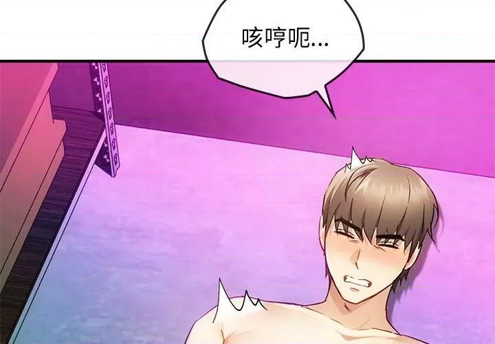 难以克制的欲望 难以克制的欲望-难以克制的欲望 第32话 第4页