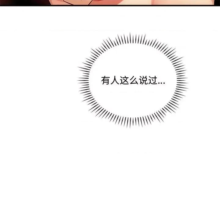 难以克制的欲望 难以克制的欲望-难以克制的欲望 第32话 第12页