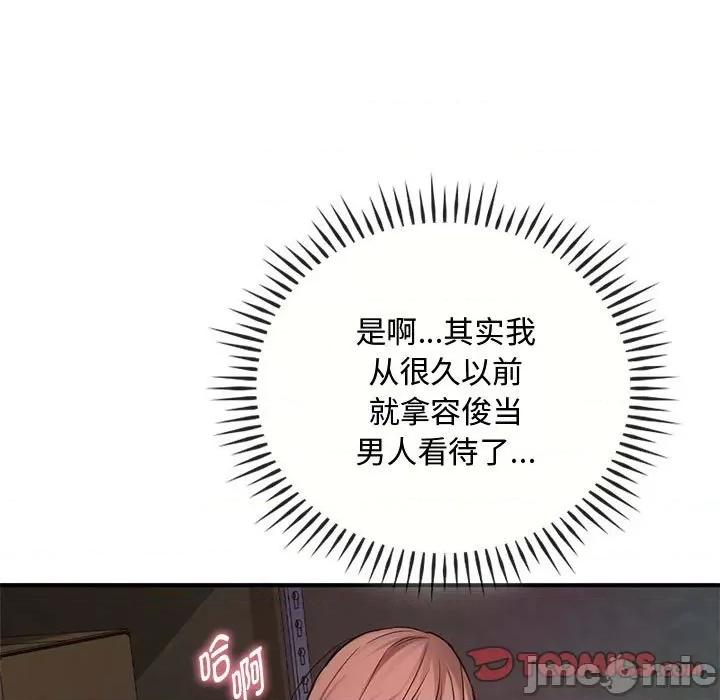 难以克制的欲望 难以克制的欲望-难以克制的欲望 第32话 第15页