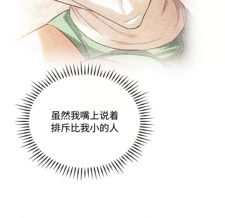 难以克制的欲望 难以克制的欲望-难以克制的欲望 第32话 第23页