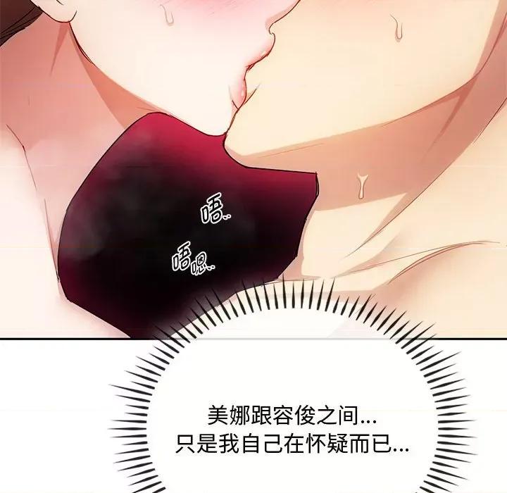 难以克制的欲望 难以克制的欲望-难以克制的欲望 第32话 第32页