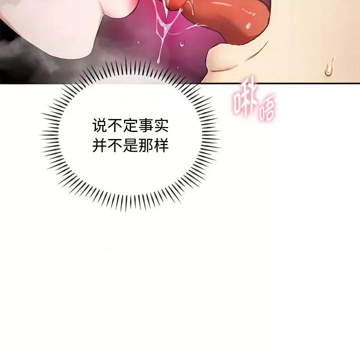 难以克制的欲望 难以克制的欲望-难以克制的欲望 第32话 第34页