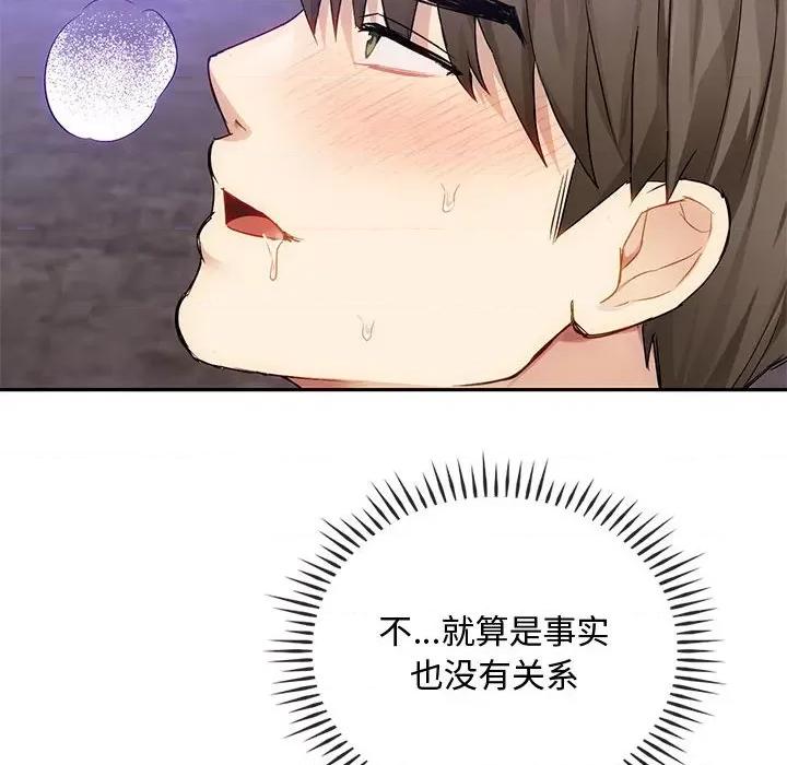 难以克制的欲望 难以克制的欲望-难以克制的欲望 第32话 第36页