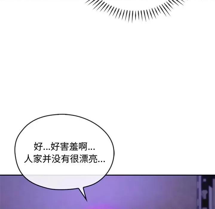 难以克制的欲望 难以克制的欲望-难以克制的欲望 第32话 第37页