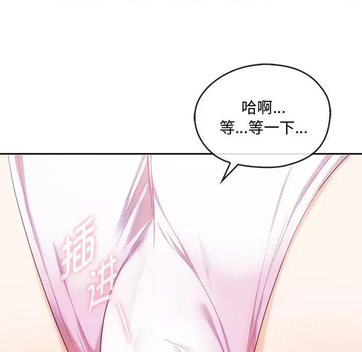 难以克制的欲望 难以克制的欲望-难以克制的欲望 第32话 第46页