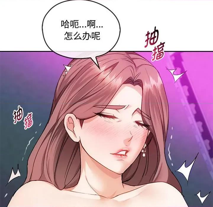 难以克制的欲望 难以克制的欲望-难以克制的欲望 第32话 第48页