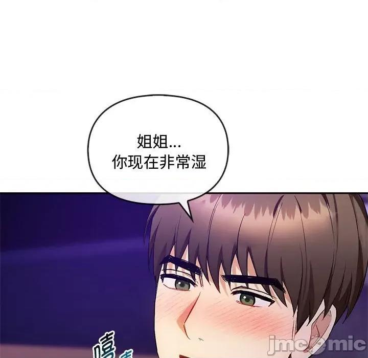 难以克制的欲望 难以克制的欲望-难以克制的欲望 第32话 第50页