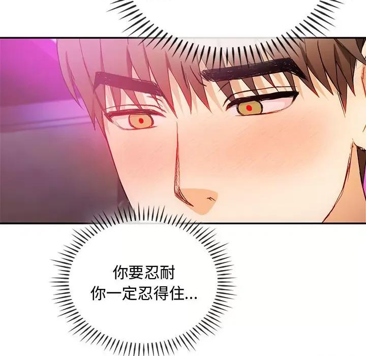 难以克制的欲望 难以克制的欲望-难以克制的欲望 第32话 第64页
