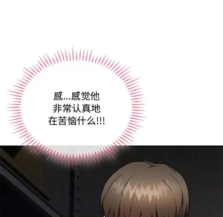 难以克制的欲望 难以克制的欲望-难以克制的欲望 第32话 第67页
