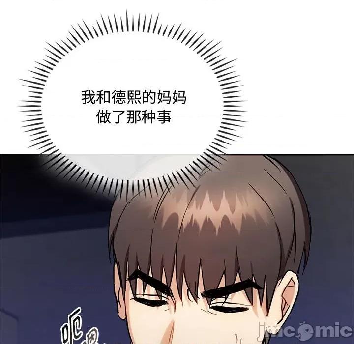 难以克制的欲望 难以克制的欲望-难以克制的欲望 第32话 第70页