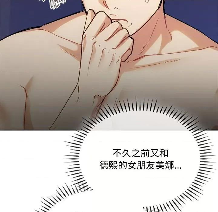 难以克制的欲望 难以克制的欲望-难以克制的欲望 第32话 第71页
