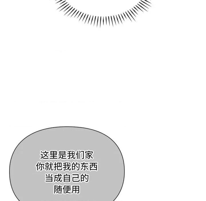 难以克制的欲望 难以克制的欲望-难以克制的欲望 第32话 第73页
