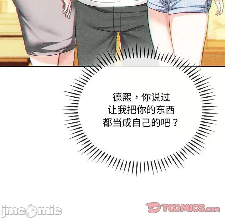 难以克制的欲望 难以克制的欲望-难以克制的欲望 第32话 第75页