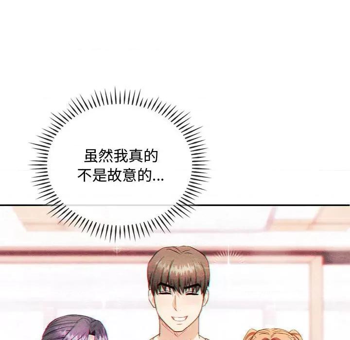 难以克制的欲望 难以克制的欲望-难以克制的欲望 第32话 第76页