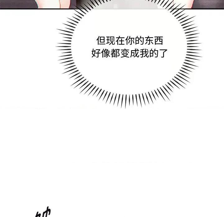 难以克制的欲望 难以克制的欲望-难以克制的欲望 第32话 第78页