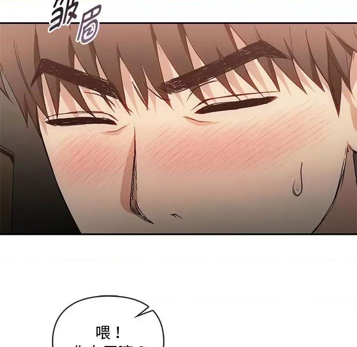 难以克制的欲望 难以克制的欲望-难以克制的欲望 第32话 第79页