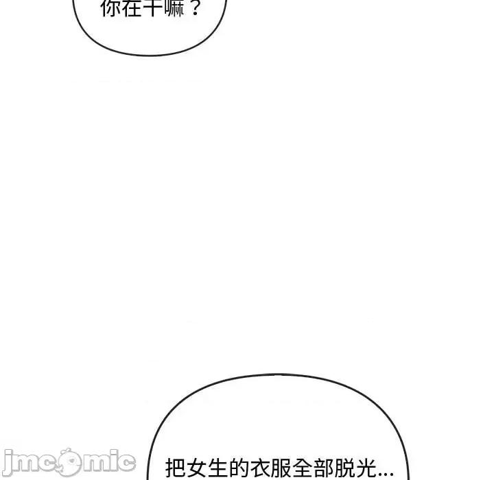 难以克制的欲望 难以克制的欲望-难以克制的欲望 第32话 第80页