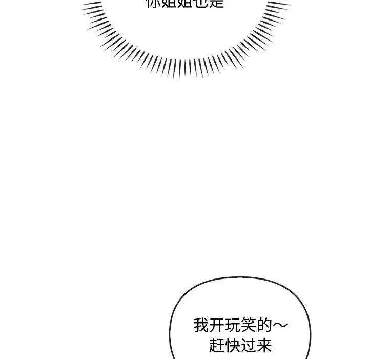 难以克制的欲望 难以克制的欲望-难以克制的欲望 第32话 第84页