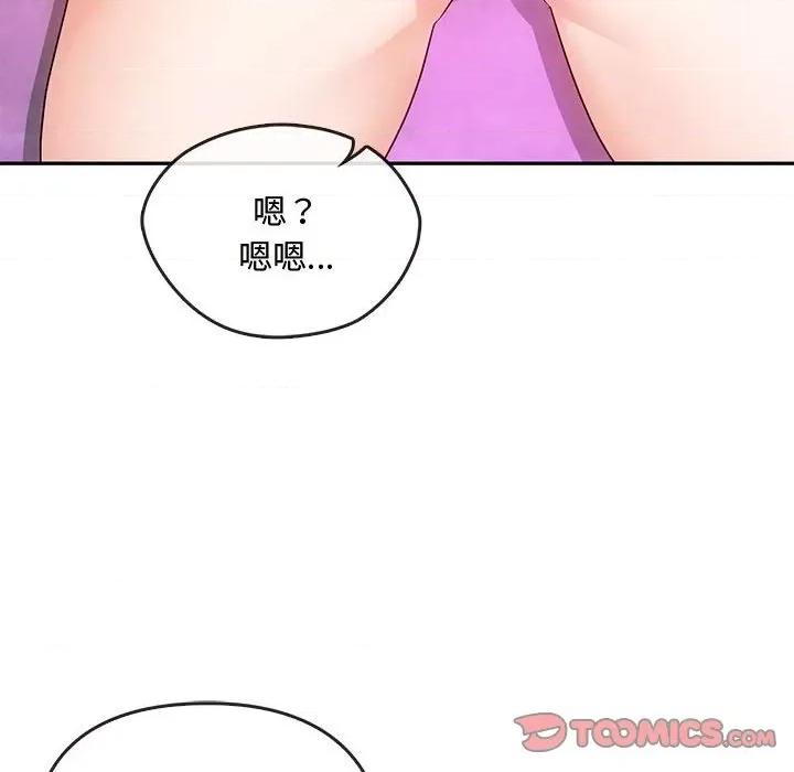 难以克制的欲望 难以克制的欲望-难以克制的欲望 第32话 第87页