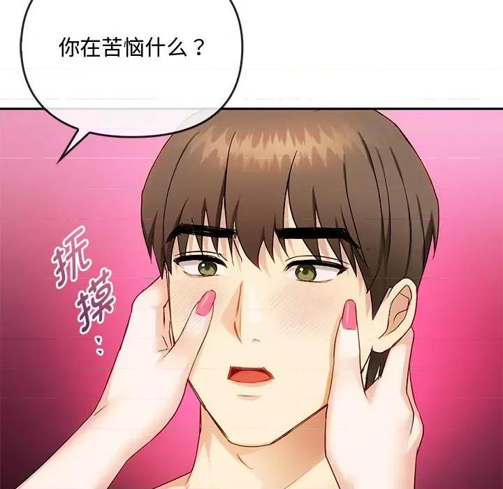 难以克制的欲望 难以克制的欲望-难以克制的欲望 第32话 第88页