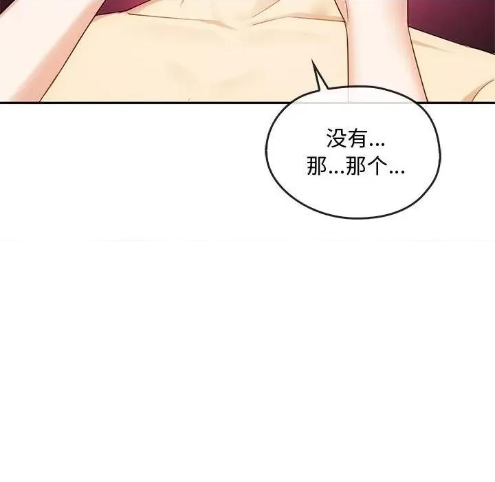 难以克制的欲望 难以克制的欲望-难以克制的欲望 第32话 第89页