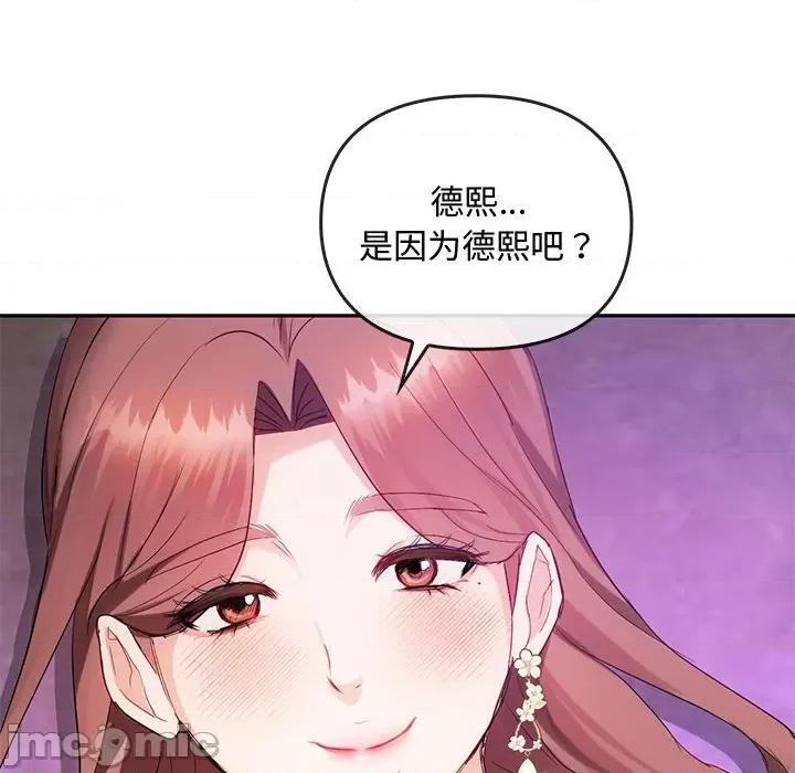 难以克制的欲望 难以克制的欲望-难以克制的欲望 第32话 第90页