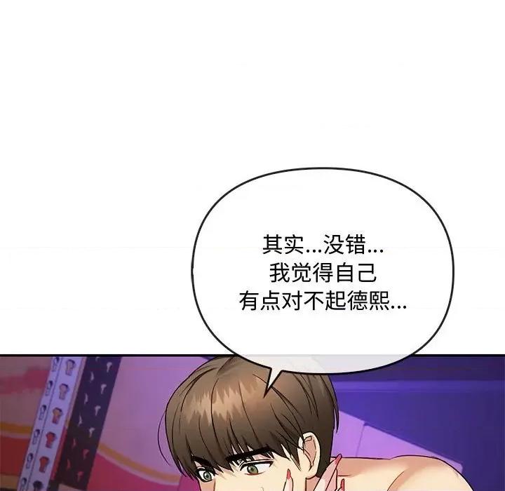 难以克制的欲望 难以克制的欲望-难以克制的欲望 第32话 第92页